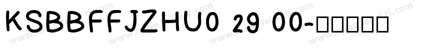 KSBBFFJZHU0 29 00字体转换